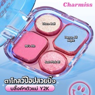 Charmiss อายแชโดว์  ชาร์มิส โกลว์โลแกรม  ปริมาณ 4 กรัม