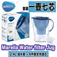 BRITA - Marella Cool 2.4L 藍色濾水壺 + MAXTRA+濾芯 【一壺七芯】 [平行進口]