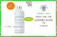 【女人香氛】美國專櫃正品 缺貨中．Crabtree&amp;Evelyn瑰柏翠 水澤 香水 香粉75g．另有 愛芙蓉 薔薇瑰珀翠