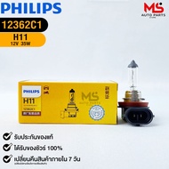 Headlight Bulb PHILIPS H11 12V 55W PGJ19-2 Code 12362C1