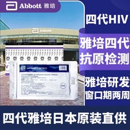 แผ่นกระดาษ HIV ทดสอบทางการแพทย์ Abbott รุ่นที่สี่10เสิร์ฟ/แพ็คสัปดาห์การทดสอบแอนติเจนสารเอดส์จากประเ