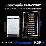 ขอบยางประตู ตู้เย็น PANASONIC พานาโซนิค รุ่น NR-A13 NR-A14 และ NR-AH14 ขนาด 53x83cm อะไหล่ตู้เย็น