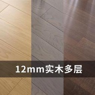 TR精品精裝房改造 橡木多層實木復合地板12MM家用黑胡桃美式防滑臥室