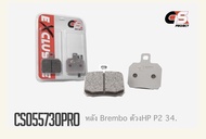 ผ้าเบรคหลัง Brembo HP P2 34 ปั้ม ปักข้างrear break pad CS project rear ducati monster multi hyper 🇮🇹