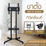 [จัดส่งไว มีชั้นวางของ !] GIOCOSO ชั้นวางรุ่น TS1  KM-1000  KM-1500B  KM-1600B  ที่แขวนทีวีเคลื่อนที