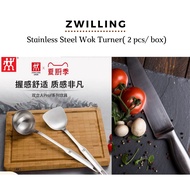 Zwilling J. A. Henckels Stir-fry Shovel (2pcs) 双立人锅铲两件套  Stainless Steel Wok Turner +Soup Ladle