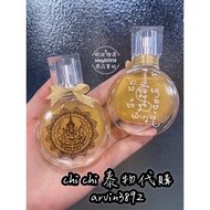 Ajahn Peng Four-Faced God Wishes Come True Perfume
