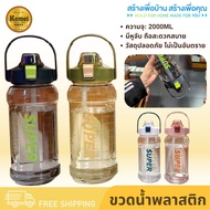 2000ML-10 Water Bottle Plastic Portable Exercise