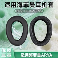 Suitable for HIFIMAN HIFIMAN Earphone Case EDITION X XS ANANDA HE1000 SE ARYA Earmuffs Headphone Spo