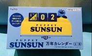 TAITO PUPPET SUNSUN 萬年曆