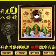 Guang Shan Hai Zhen Zhai Feng Shui Bagua mirror pendant open town house of the evil spirit warding o