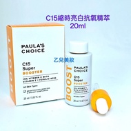 Paula's Choice C15縮時亮白抗氧精萃 C15 Super Booster 20ml  平行進口 特價 售完即止