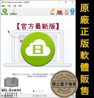 【正版軟體購買】4K Video Downloader Plus (個人版/專業版)官方最新版  - 高品質影音下載軟體