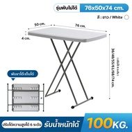 (ลดเยอะที่สุด) DOBEE HOME โต๊ะพับพลาสติก โต๊ะปิกนิคพับได้แบบพกพา สนาม ปรับได้ 3ระดับ 122/186cm แข็งแ