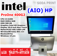 อออินวัน HP ProOne 400G2 CPU-i3-6100t RAM DDR4/4GB HDD 500 GB Graphics Intel HD Graphics