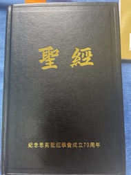 紀念思高聖經學會成立70周年 聖經