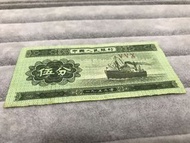 人民幣五分紙幣