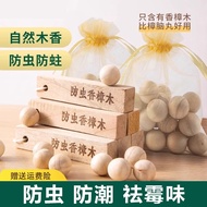首力樟脑丸家用无毒樟木条衣柜防虫防蛀防霉天然蟑螂丸衣物香樟木驱虫 香樟木条【15条】
