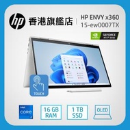 HP ENVY x360 Convert 15-ew0007TX 可轉換式筆記簿型個人電腦 (Natural silver)