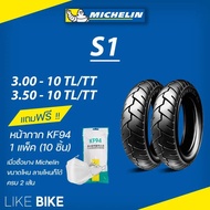 ยางมิชลิน S1 Michelin ขอบ 10 ยางรถมอเตอไซค์ ยาง Vespa PX125 PX150 และอื่นๆ ไม่เอายางใน 3.00-10 TL/TT 1เส้น