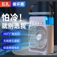 New Household Five-Hole Spray Fan Refrigeration Spray Humidification Electric Fan Household Hydratin