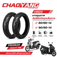 Motorcycle Tires CHAOYANG H503 80/90-14 And 90/90-14 Tubeless Type (Tubeless) Good Road Grip Durable