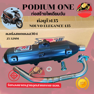 พร้อมส่ง ท่อผ่า Nouvo elegance 135 โพเดียมวัน ท่อแต่ง ผ่าหมก มี ม.อ.ก 2ระบบ นูโว135 ตรงรุ่น ท่อ