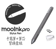 Readmoo讀墨10.3/13.3 吋mooInk Pro專屬電容式手寫筆