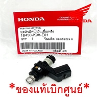 Fuel Injector Click150i (2019-2021) 6 Holes G Big Plug Order The Center Code 16450-K98-E01