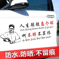 Life Short Short Rush Ball Don't Be Drunk Can't Stop Breaking Body Stickers Yuqian Car Stickers Crea