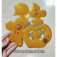 FU HOCK GOLD GLITTER STICKER FU LUCKY STICKER/