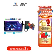 Worldtech จอแอนดรอย Lexia 9 นิ้ว LX-DDN9AND-4GB CARPLAY RAM 4GB (Upgrade) ROM 32GB เครื่องเสียงติดรถ