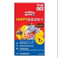 🌈  Thailand sim card 泰國 7日 無限上網卡 sim卡 