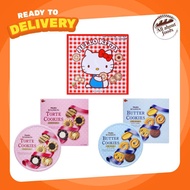 BOURBON ทรอเต้ 3รสชาติ Torte Cookies / Chocochip Cookies / Butter Cookies