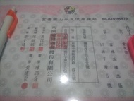 一14年客人自售富貴南山骨灰位牌位寶塔位添福壽天都骨灰位牌位名度骨灰位中南骨灰位嘉義台南撿骨骨灰罐一萬六千八全省塔位買賣