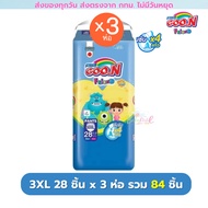 Goon Friend ยกลัง 3 ห่อ กูนน์ เฟรนด์ แพมเพิส แบบกางเกง แป้งเด็ก(ชมพู) ขอบขากระชับ (น้ำเงิน) M-3XL