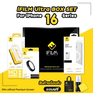 🎁 iFILM Ultra BoxSet For iPhone 16promax 16pro 16plus 16 ฟิล์มหน้า +  ฟิล์มเลนส์กล้อง + เคสกันกระแทก