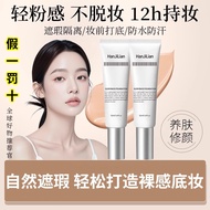 [Fake One Penalty 10] Han Jilian Luminous Foundation No-Face Cream Natural Concealer Base Makeup Pri