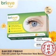 【Tongrentang】Brieye lutein  fish oil lutein omega3   algae oil sugar-free lutein brieye珍悦目鱼油叶黄素成人中老年