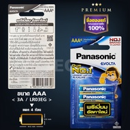 ถ่านอีโวลต้า พรีเมี่ยมอัลคาไลน์ 2A 3A 9V อีโวลต้า ฉลากไทย AA AAA LR03EG LR6EG Panasonic EVOLTA batte