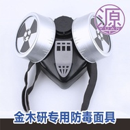 Tokyo Ghoul-Tokyo Ghoul-Kaneki Ken Special Gas Mask-Yuan Anime cos