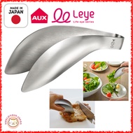 AUX / LEYE / YUBISAKI TONG / Fingertip Server Tongs / LS1505 / Stainless Steel / 14.7 x 4.5 cm / 60 