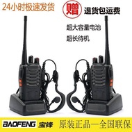 Baofeng BF-888S Outdoor Construction Site Hotel Self-Driving Tour ktv Restaurant Intercom Handset bf
