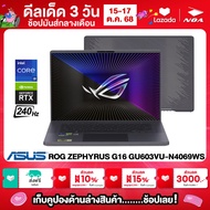 NOTEBOOK (โน้ตบุ๊ค) ASUS ROG ZEPHYRUS G16 GU603VU-N4069WS 16" QHD+ 240Hz/CORE i9-13900H/16GB/SSD 512