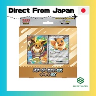 Pokémon Trading Card Game MEGA Starter Set ex Eevee ex