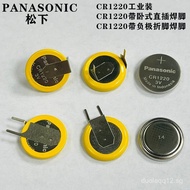 Original Indonesian Panasonic CR1220/HFN Button3V Industrial Lithium Battery Pack cr1220/FCN Mainboa
