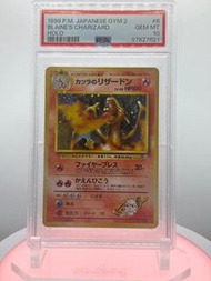 PSA10 夏伯 噴火龍 1999 Japanese Gym 2 Blaine's Charizard Pokemon Card PSA 10