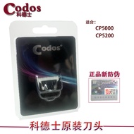 Genuine Cortex Pet Electric Clipper Ceramic Head CP6800/CP5200Special Head Accessories Hot Sale