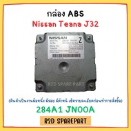 กล่อง ABS Nissan Teana J32 (รหัส 284A1 JN00A) สินค้าเป็นงานใหม่แท้ มีรอย มีตำหนิ