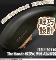 New ITSU  手持式按摩器